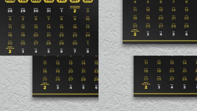 黑色美丽的挂历页面的特写，其中包含斋月斋戒日的时间表2022，相机移至开斋节日期标记为黄色