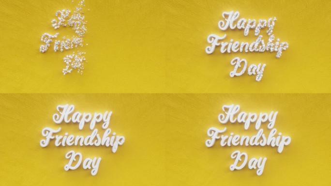友谊日快乐文字题词，国际友人日，永远的团结和伙伴关系概念，兄弟情谊和童年友谊，贺卡运动背景