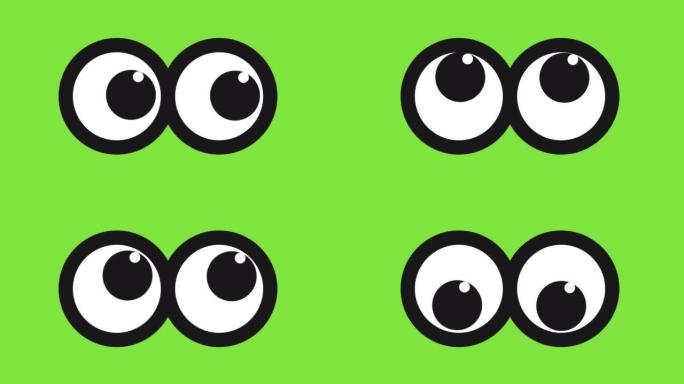 卡通风格的眼睛，在绿色屏幕上朝各个方向看