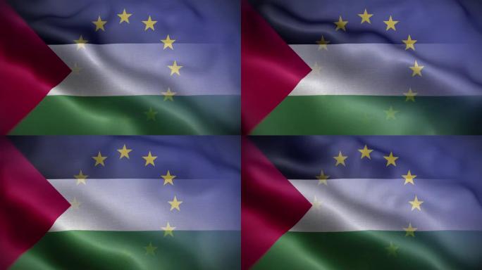 EU巴勒斯坦旗帜循环背景4K