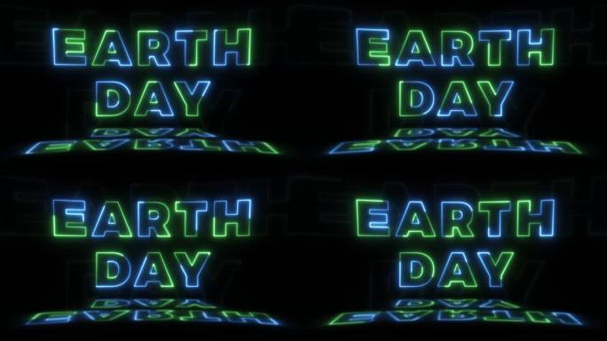 地球日庆祝活动黑色背景上的动画霓虹灯文字。假日插图的无缝循环霓虹灯发光元素