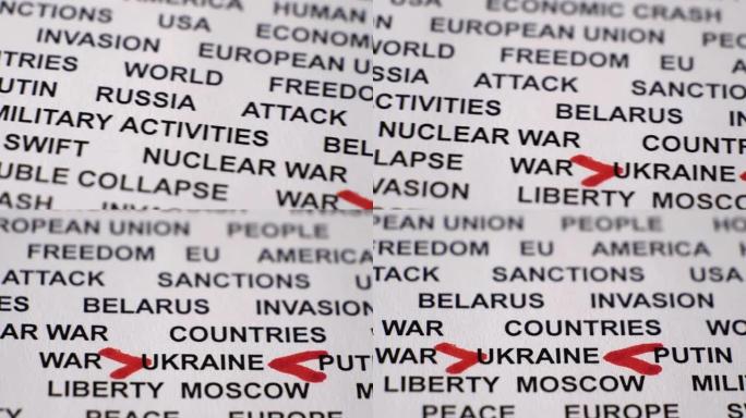 特写的乌克兰写在白纸上，红色箭头指向它。