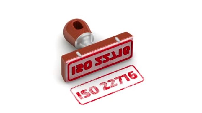 ISO 22716。邮票和印子