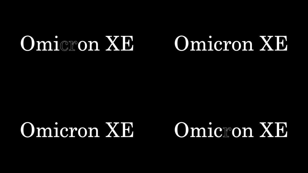 Omicron XE字体的文本效果在高清分辨率。闪烁的文字排版。