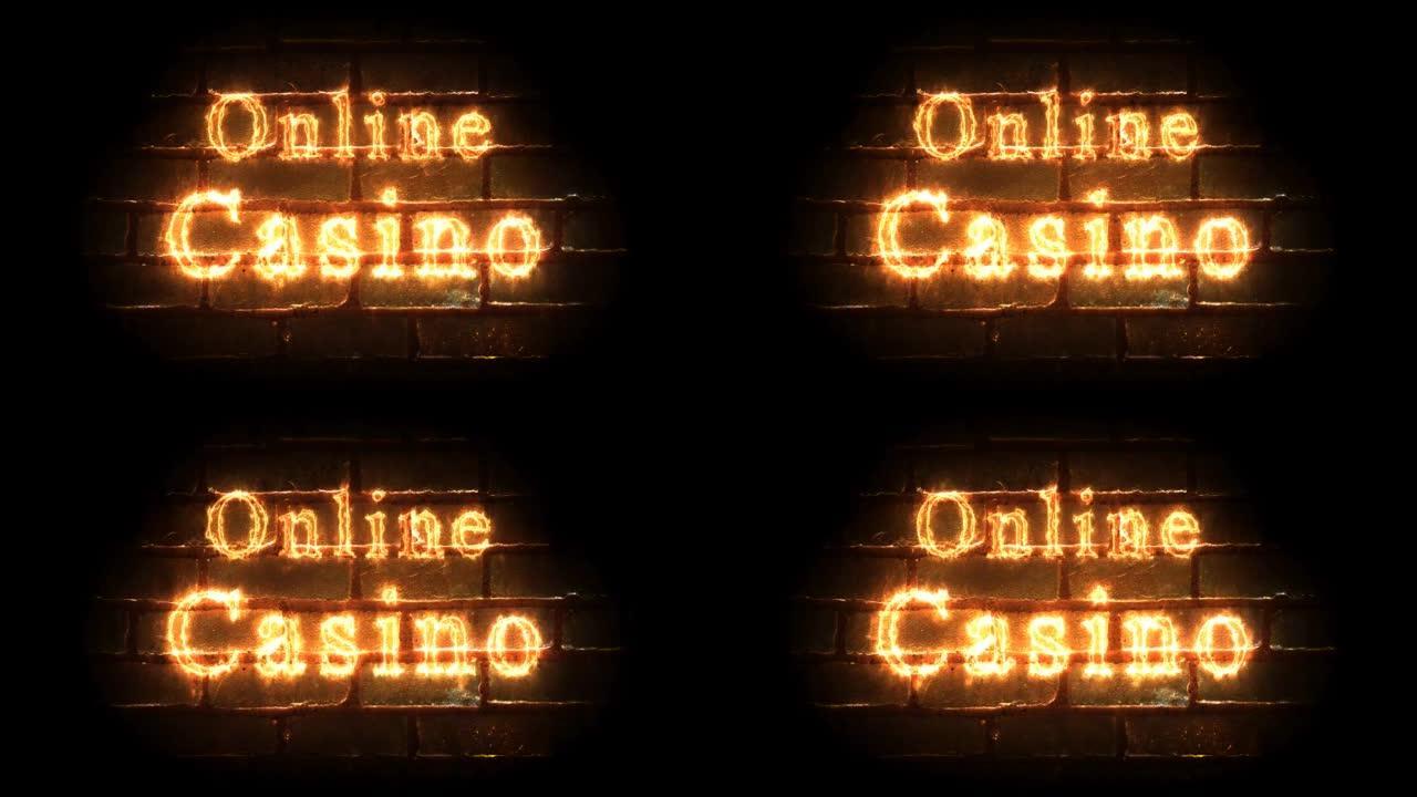 在线赌场在砖墙背景上发光的火热铭文。
