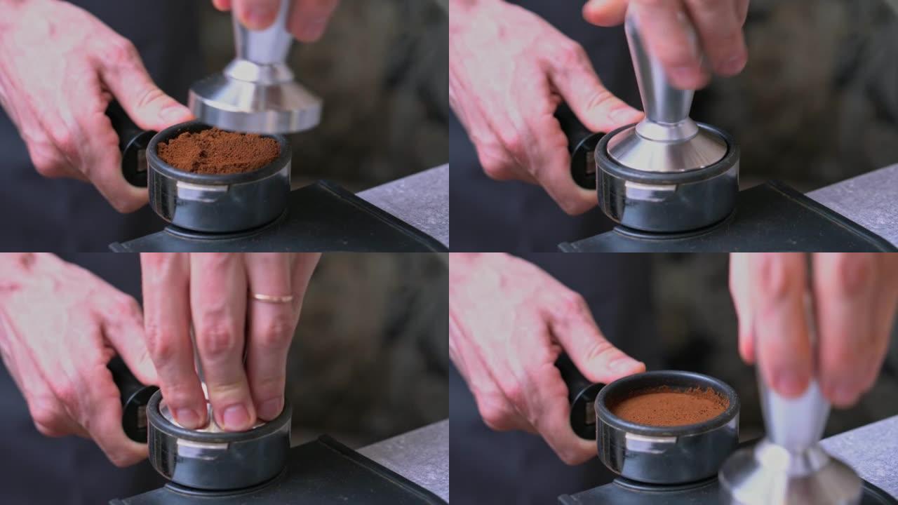 咖啡师使用篡改在portafilter中篡改咖啡。特写鲜咖啡制备流程