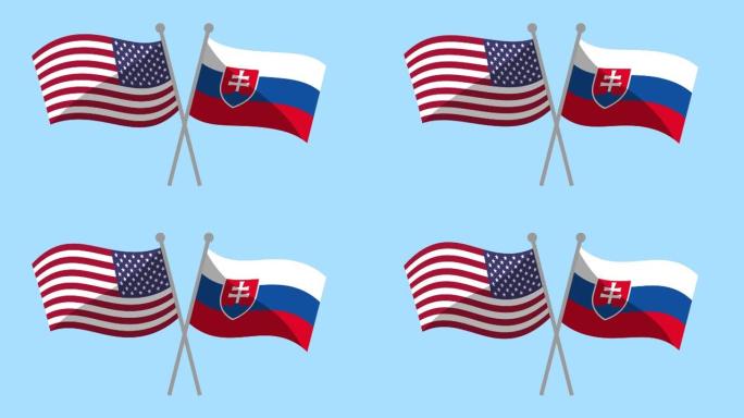 美国和斯洛伐克交叉旗帜动画