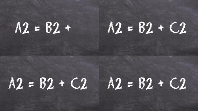 勾股定理的动画。毕达哥拉斯公式用粉笔写在黑板上。科学和教育视频的数学动画。学校的数字合成