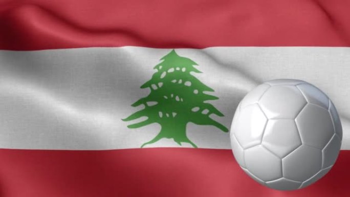 黎巴嫩国旗和足球-黎巴嫩国旗高细节-国旗黎巴嫩波浪图案循环元素-织物纹理和无尽循环-足球和旗帜
