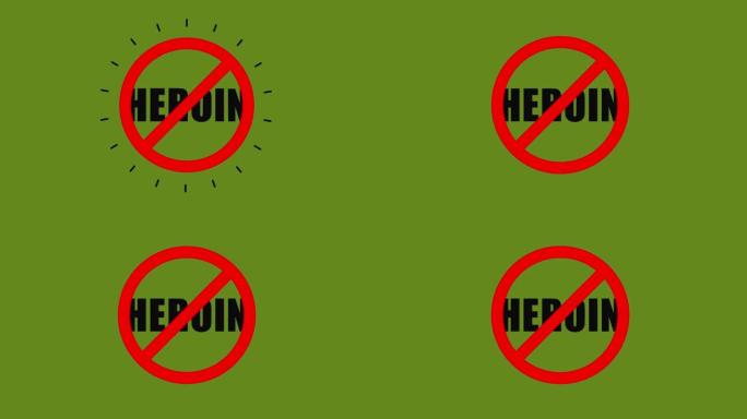 没有海洛因标志动画。4k运动动画