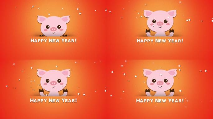 橙色背景上的粉红色猪新年快乐