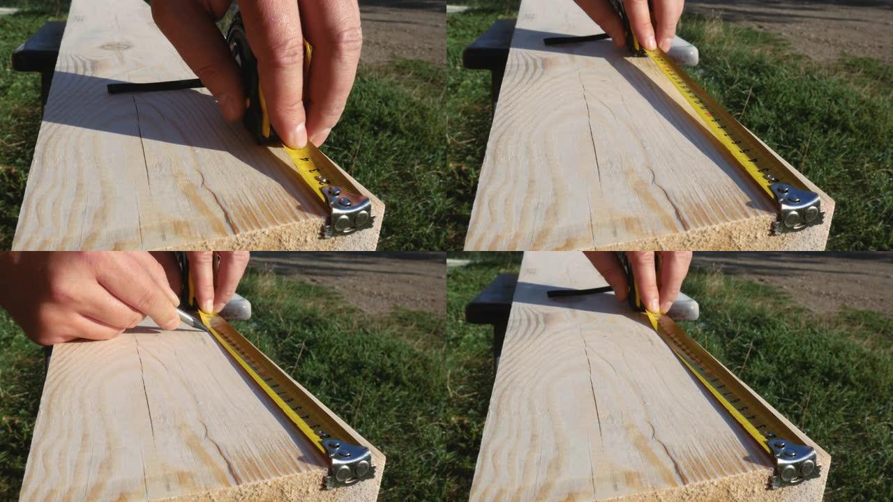 工人用尺子用铅笔标记尺寸。黄色卷尺，卷尺。为后续处理准备板的尺寸