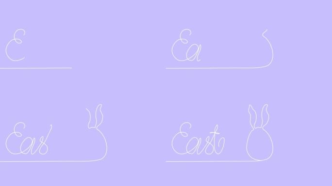 用兔子耳朵自画动画复活节彩蛋。紫色背景上鸡蛋的手绘白线动画，复活节符号。自绘简单动画。一条线的连续绘