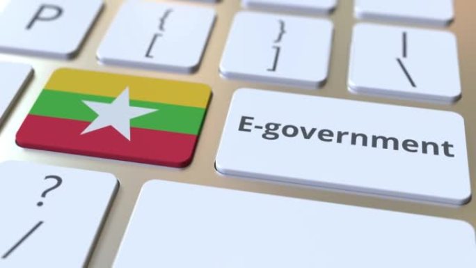 电子政府或电子政府文本和缅甸国旗的键盘。现代公共服务相关概念3D动画