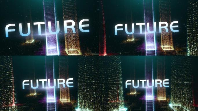 未来数据城市词未来
