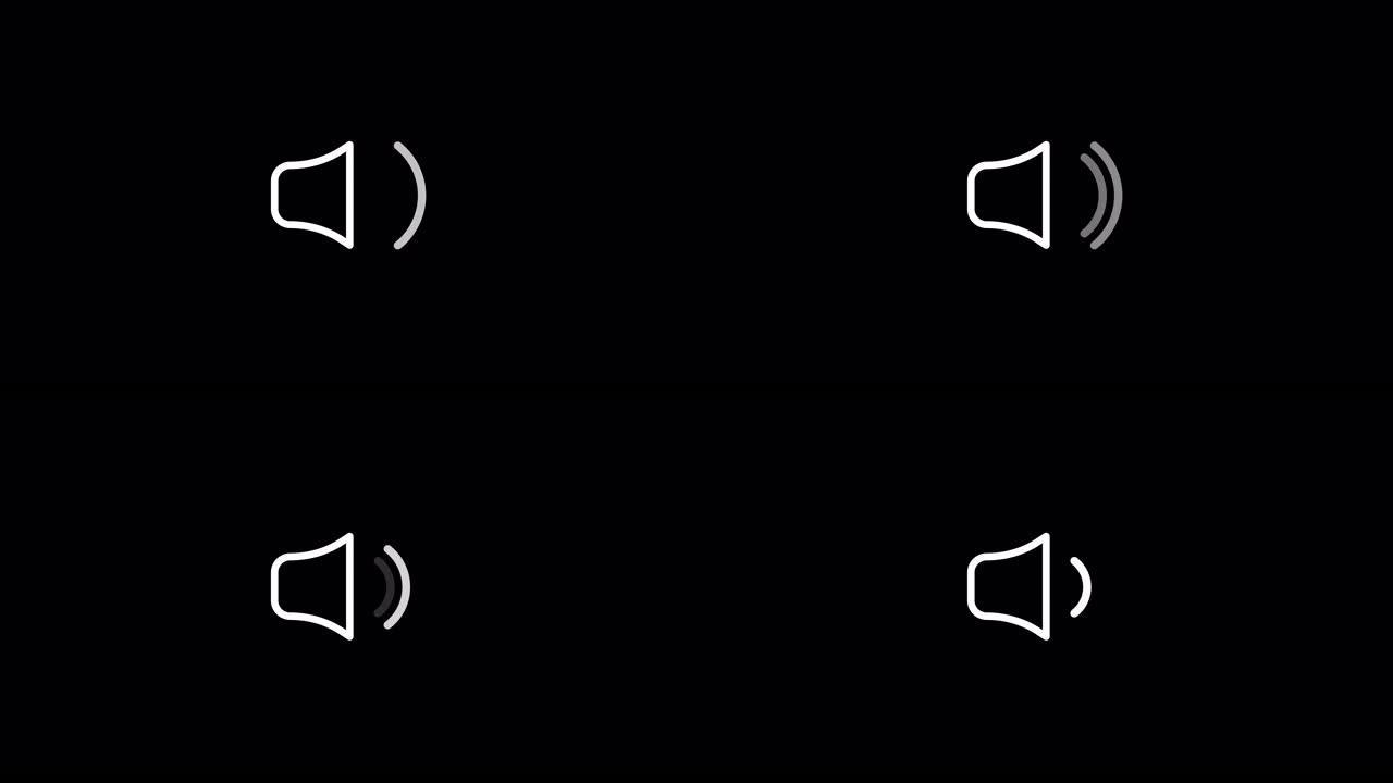 扬声器图标动画。阿尔法哑光