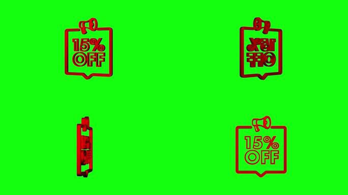 15% 折扣优惠横幅与扩音器。折扣优惠价格标签。15% 折扣促销3d图标。运动图形