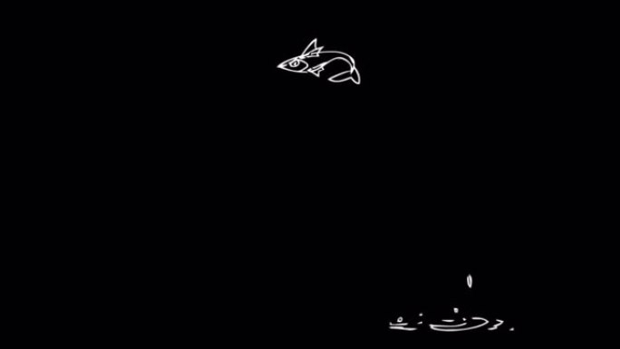 鱼元素循环2D卡通动画与阿尔法通道4k