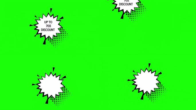 大甩卖特价横幅，贴纸。高达70% 的文本平面贴纸弹出动画折扣。