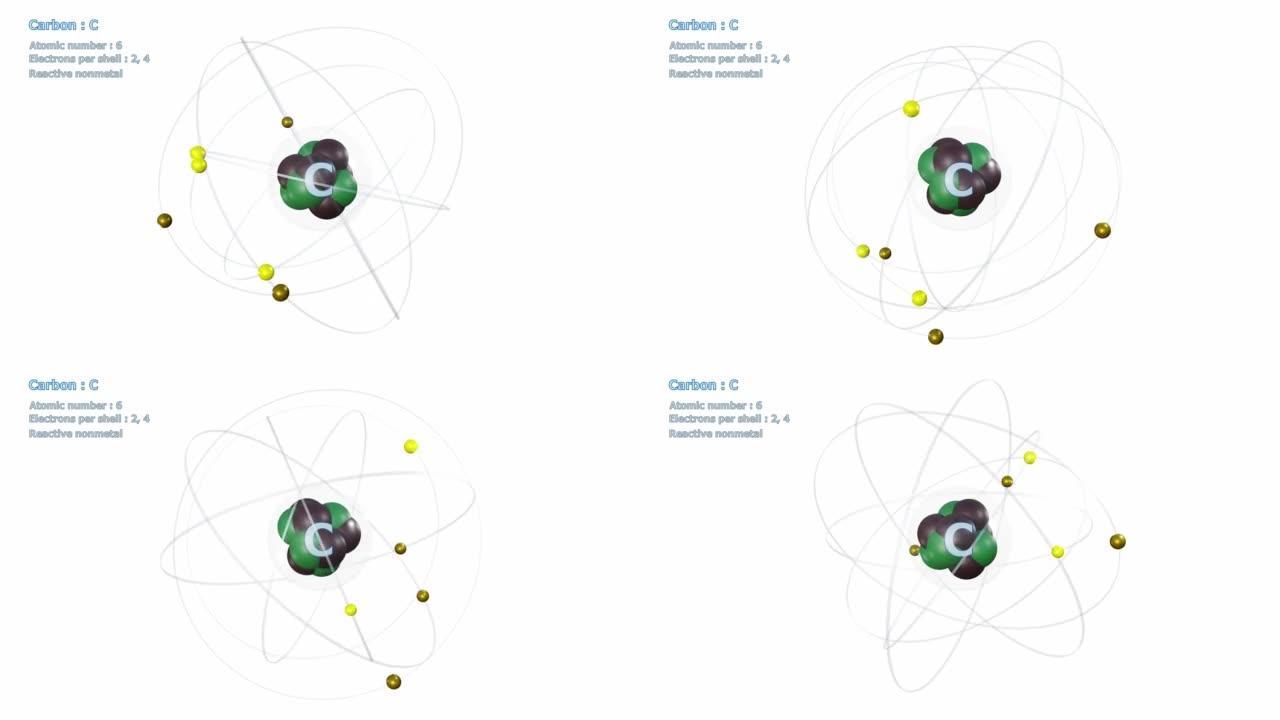 具有6个电子的碳原子在白色上无限轨道旋转