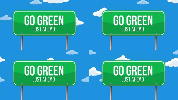 天空背景上的绿色路标。