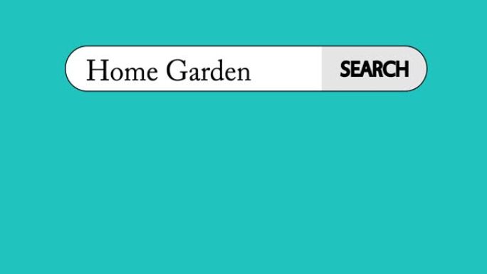 带有文本家庭花园的虚拟搜索栏。