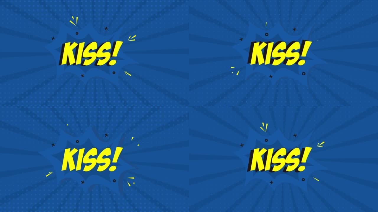连环画卡通动画，出现Kiss一词。蓝色和半色调背景，星形效果