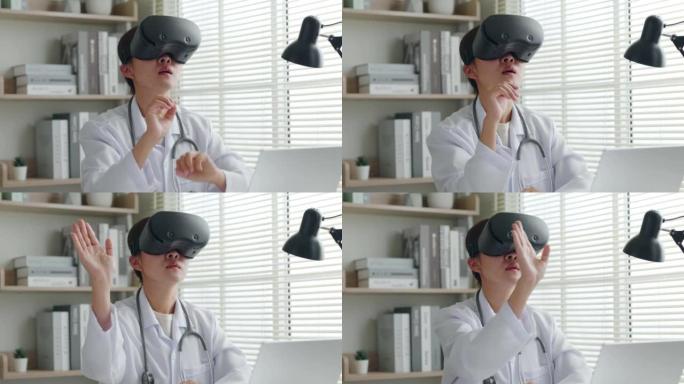 亚洲女医生使用3d VR虚拟现实分析体检，在医疗办公室医院报告