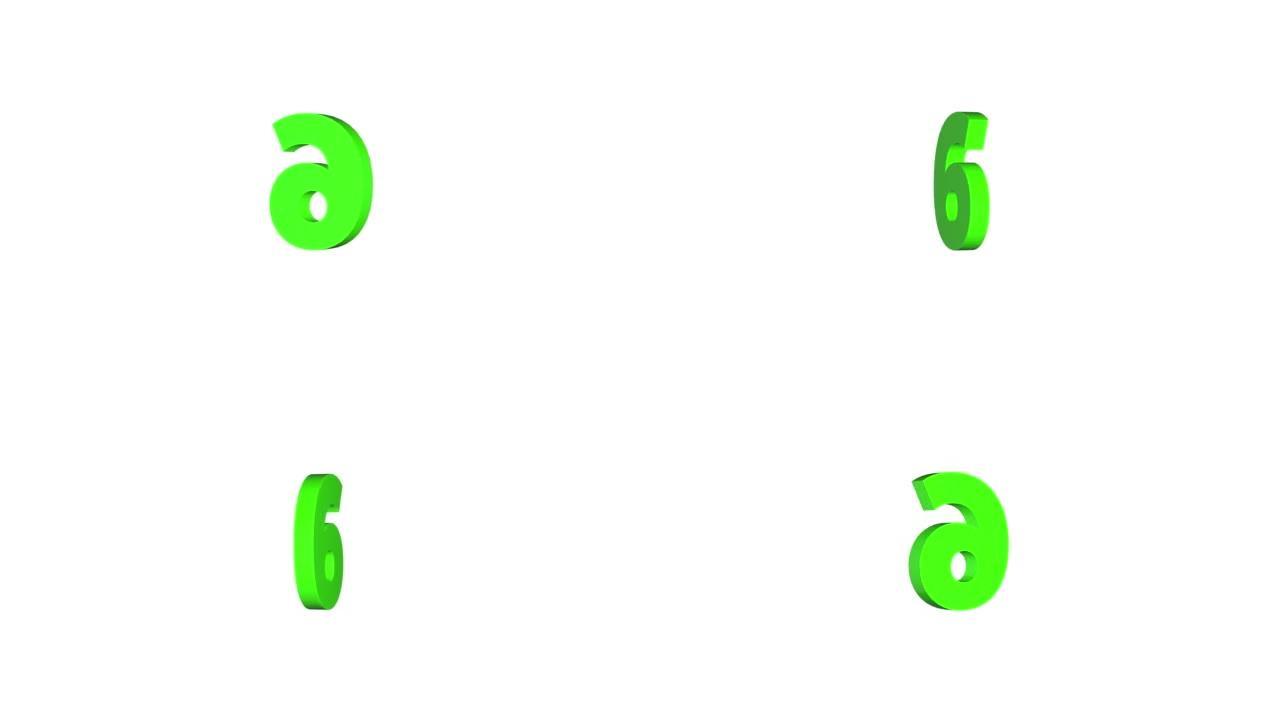 3D数字6，白色背景上的绿色