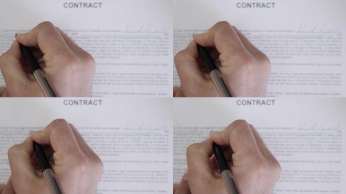 男子签署信贷银行合同。法律协议。在纸上填写合同特写。商人在办公桌上填写文件表格，合同管理，良好的业务