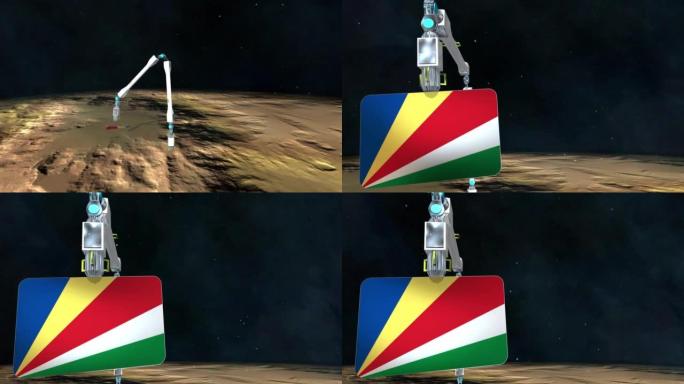 塞舌尔旗板从行星上挖掘出来。