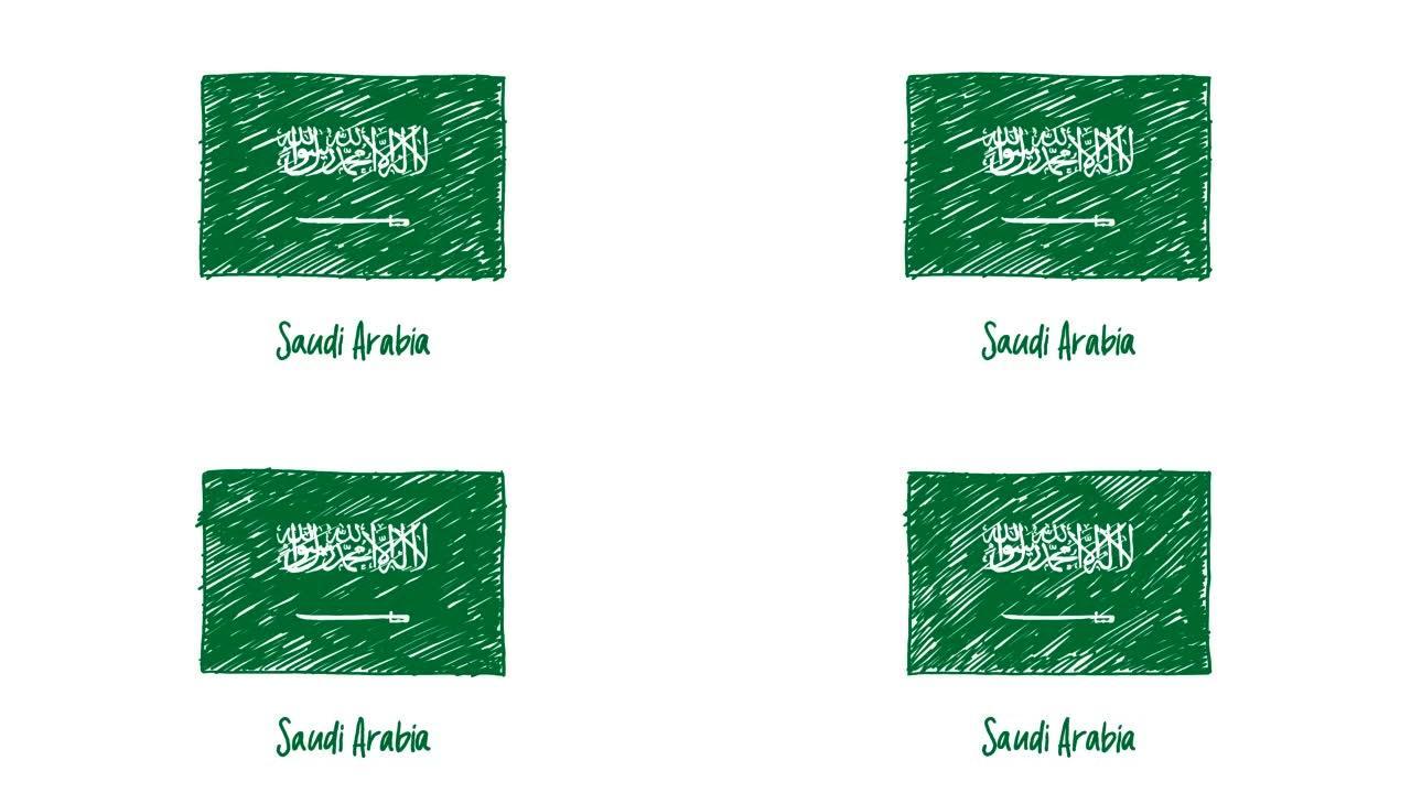 沙特阿拉伯国旗标记白板或铅笔彩色素描循环动画