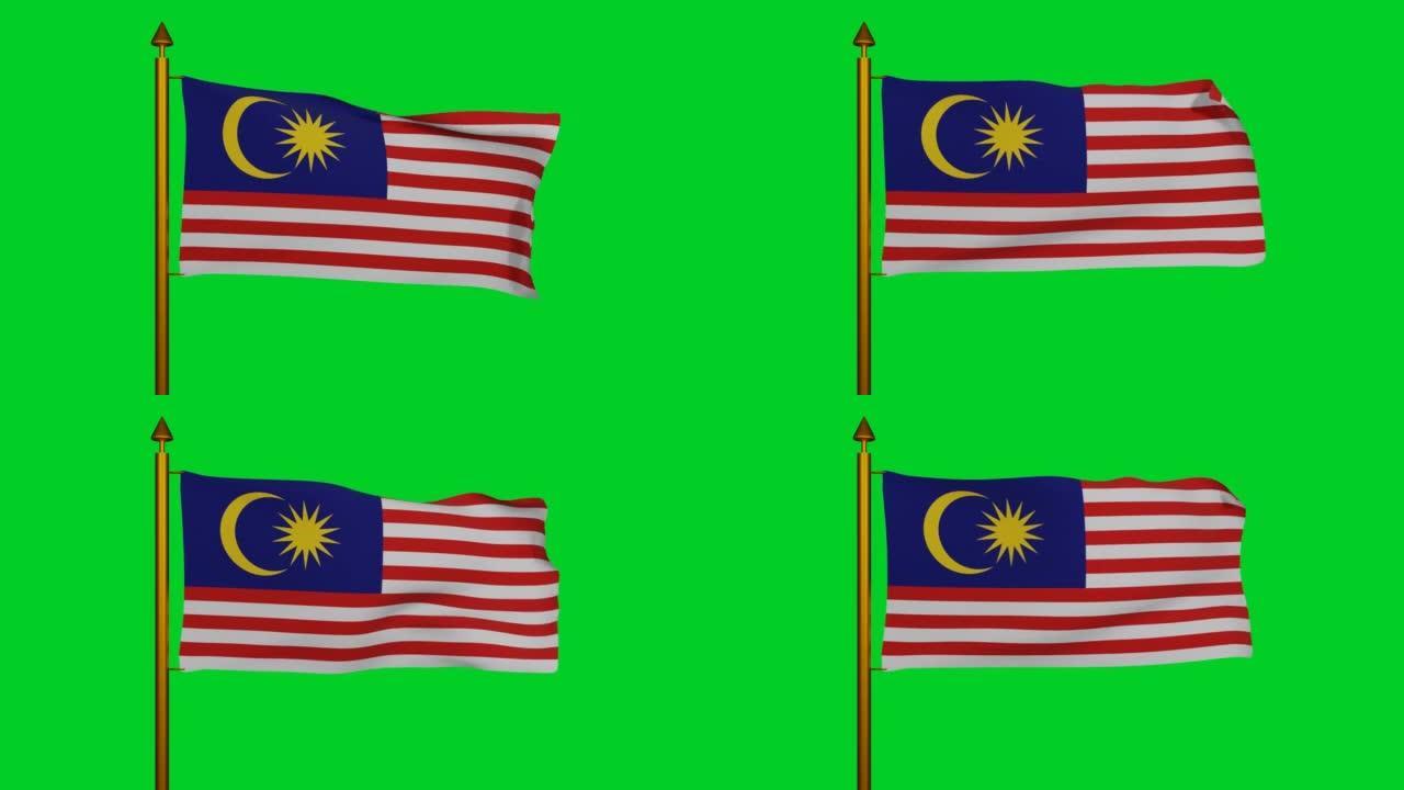 马来西亚国旗3D渲染，彩色键上的旗杆，马来西亚共和国国旗纺织品或Jalur Gemilang，马来西