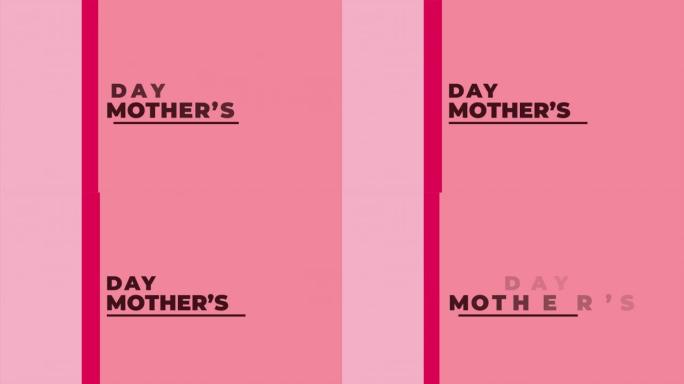 母亲节文本，粉红色渐变上有红线