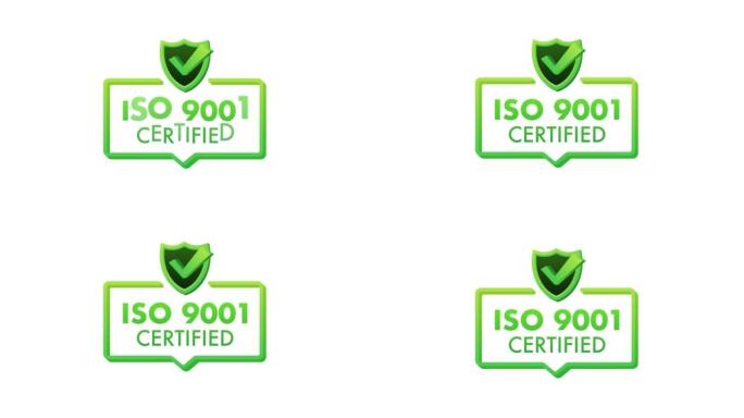 ISO 9001认证徽章，图标。认证印章。平面设计运动图形4k