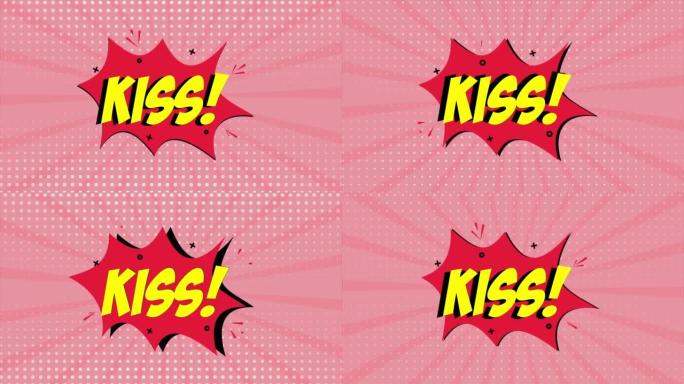 连环画卡通动画，出现Kiss一词。红色和半色调背景，星形效果
