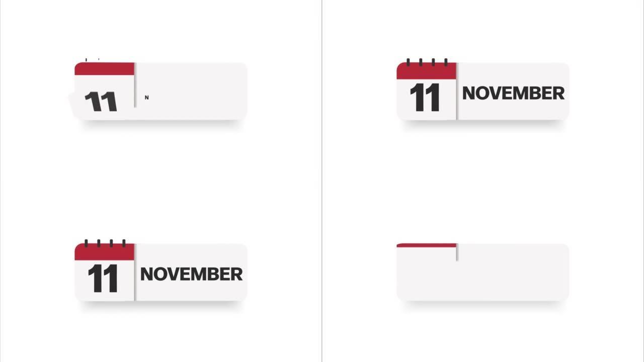 日历页面显示11月11日日期。2D动画