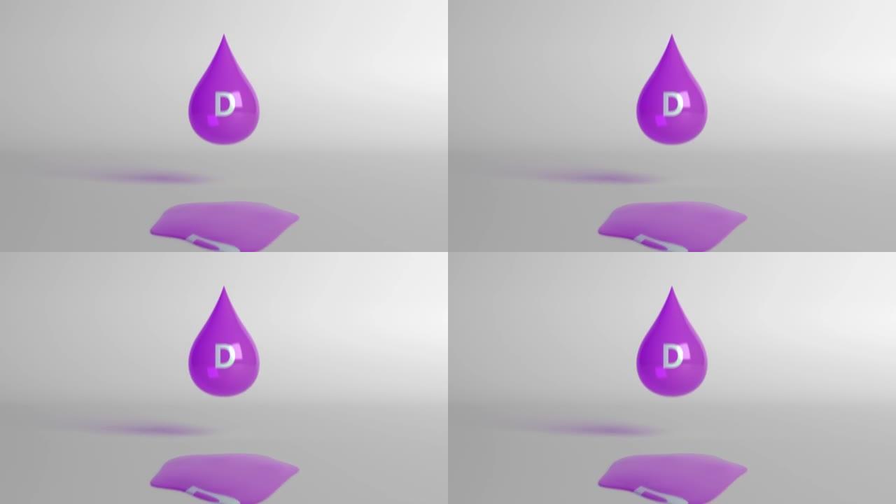 下降和融化紫色维生素d作为一滴。循环3D背景