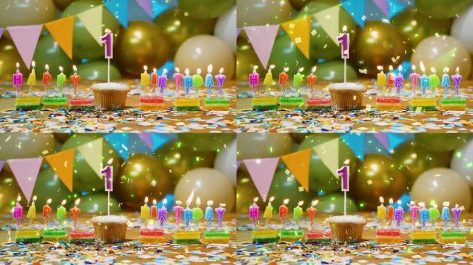 非常美丽的一岁生日快乐背景，1号生日快乐蛋糕蜡烛。节日蛋糕上有点燃的蜡烛和飘落的五彩纸屑装饰