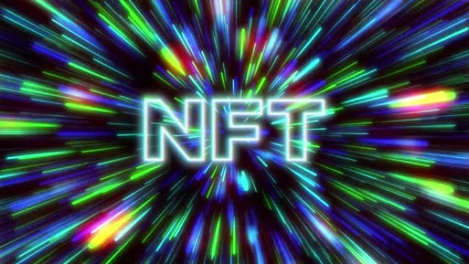 霓虹灯发光光线背景上的霓虹灯NFT铭文。NFT元宇宙概念。4K