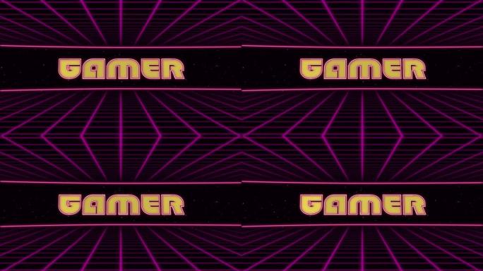 游戏玩家标题动画复古未来80年代90年代风格。动画方块和复古背景