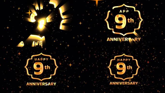 金色颗粒闪光背景上的金色快乐9周年动画文本。周年贺卡的套装。4k视频。