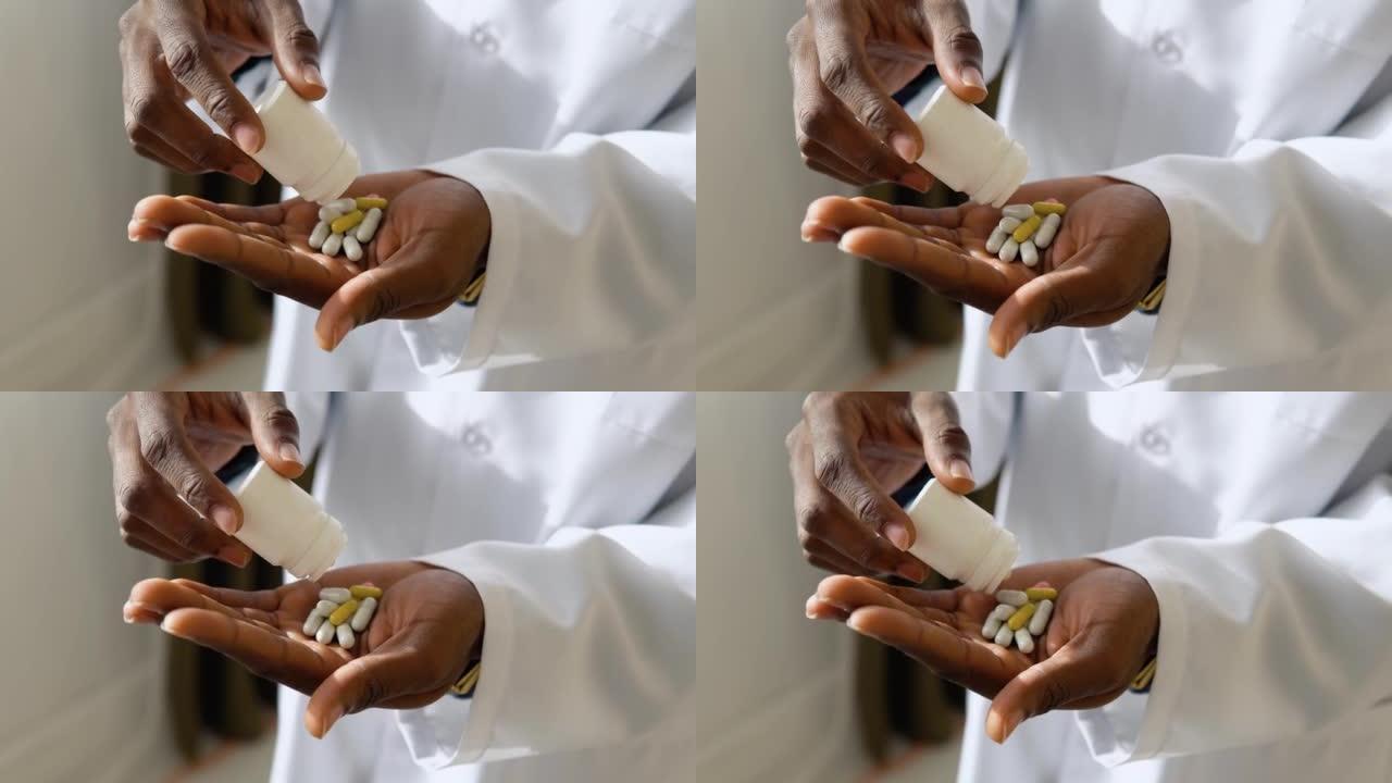 非裔美国医生从药瓶里倒药。医疗保健，医疗保险，药房和治疗概念，特写