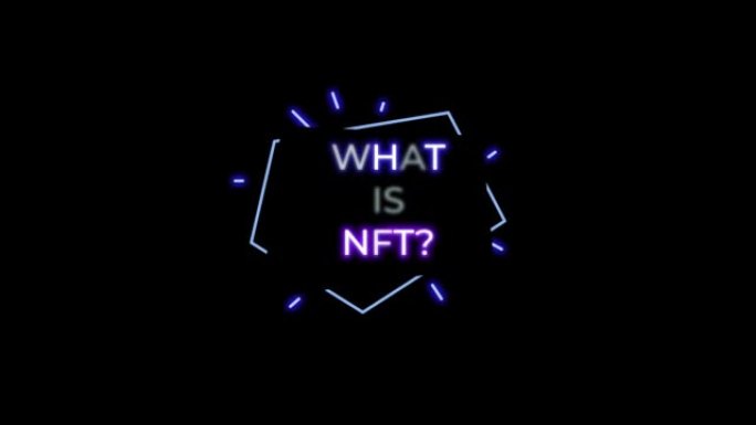 霓虹灯什么是NFT？铭文动画。NFT是单个令牌，其中存储有价值的信息。密码标志。4K