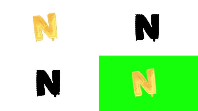 氦字母气球。字母N.带有绿色屏幕和阿尔法亮度哑光通道。循环动画。