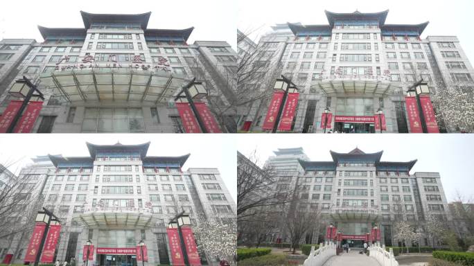 广安门医院 北京中医院