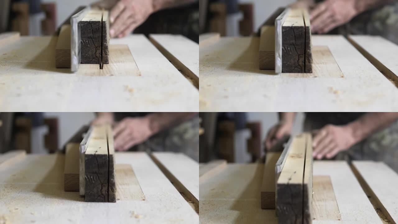 特写: 他车间里的一个木匠用圆锯锯一块木板，在自然光下制作家具零件。木匠在慢动作中使用木材。用于家庭