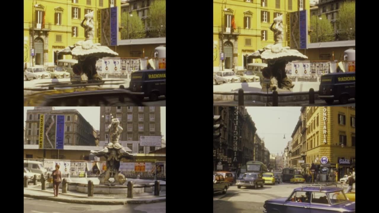罗马1974，罗马巴贝里尼广场