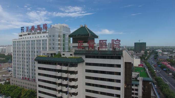 洛阳正骨医院