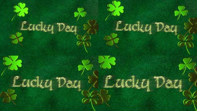 桌上有爱尔兰绿色三叶草图案的幸运日